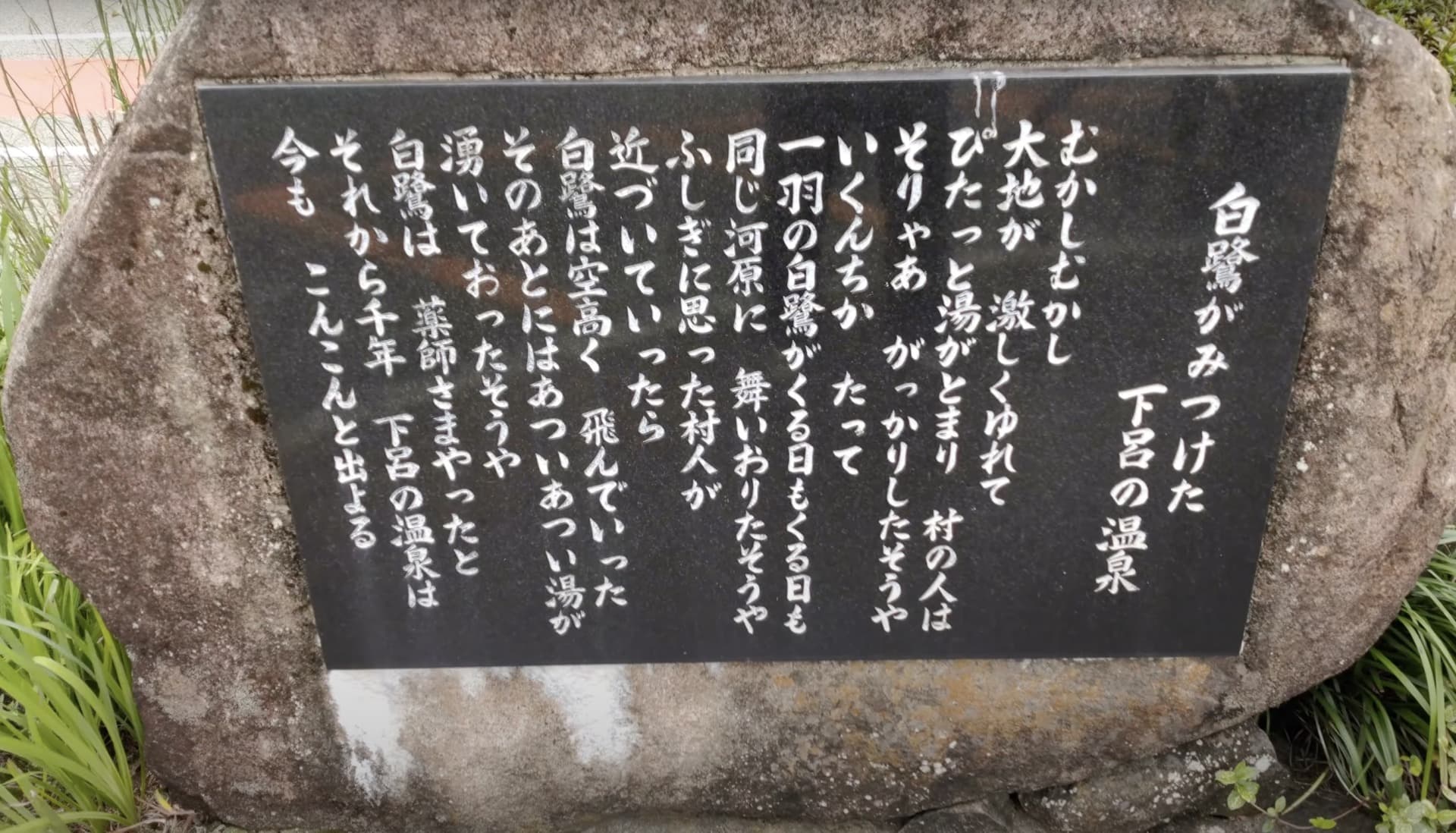 下呂温泉について｜歴史や概要を詳しく解説